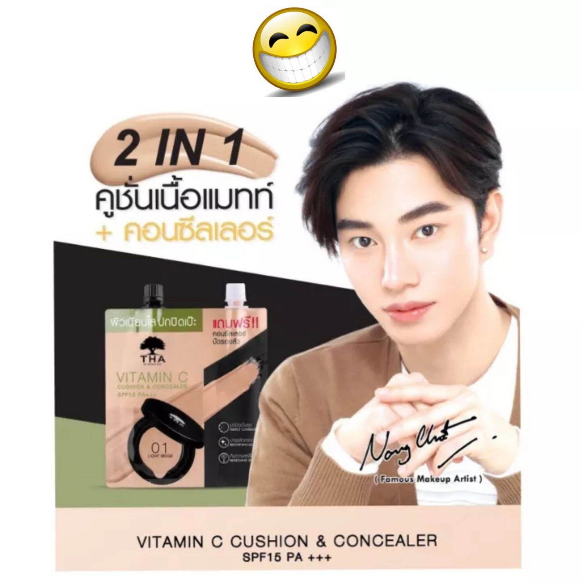 โปรโมชั่น Flash Sale : วิตามินซีคูชั่นแอนด์คอนซีลเลอร์ (7g+2g) ฑาบายน้องฉัตร SPF15PA+++ THA BY NONGCHAT Vitamin C Cushion Concealer