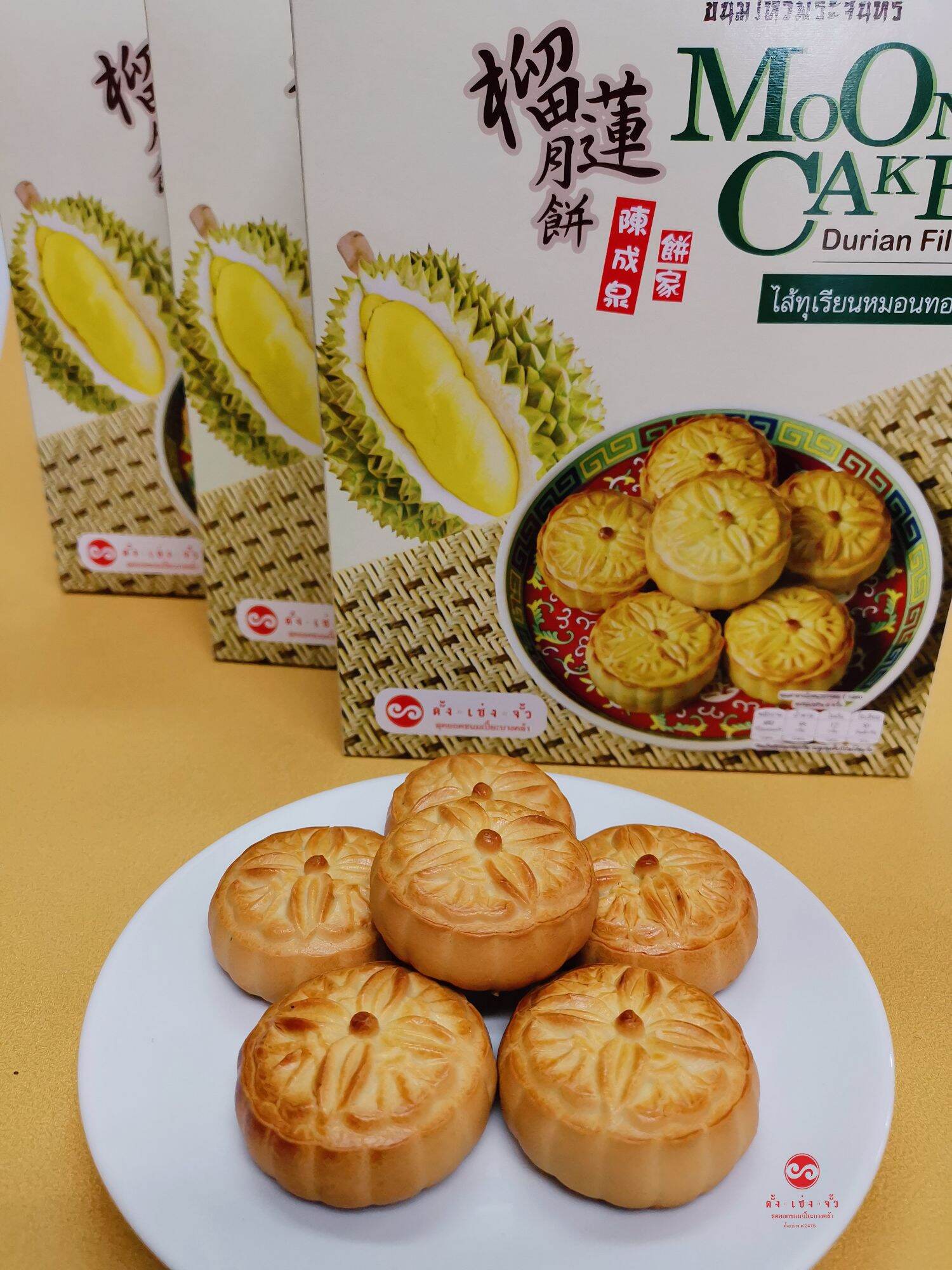 ตั้งเซ่งจั้ว ขนมไหว้พระจันทร์ไส้ทุเรียนหมอนทอง 6 ชิ้น ราคา 95 บาท*ส่งฟรี