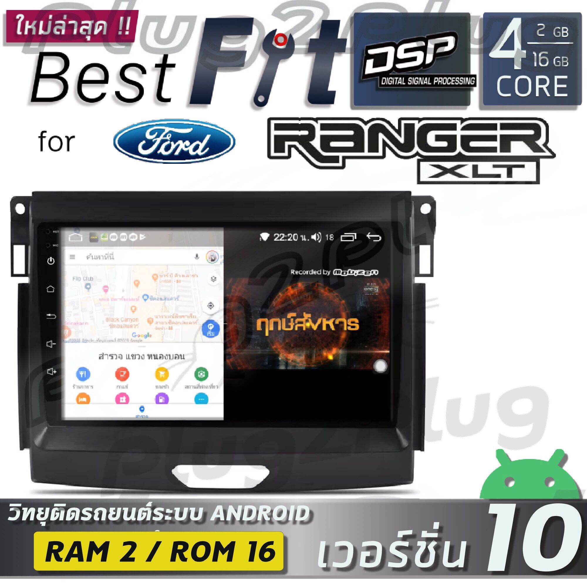 ALPHA COUSTIC เครื่องเสียงแอนดรอยสำหรับรถยนต์ FORD RANGER XLT 2015-2019 ...