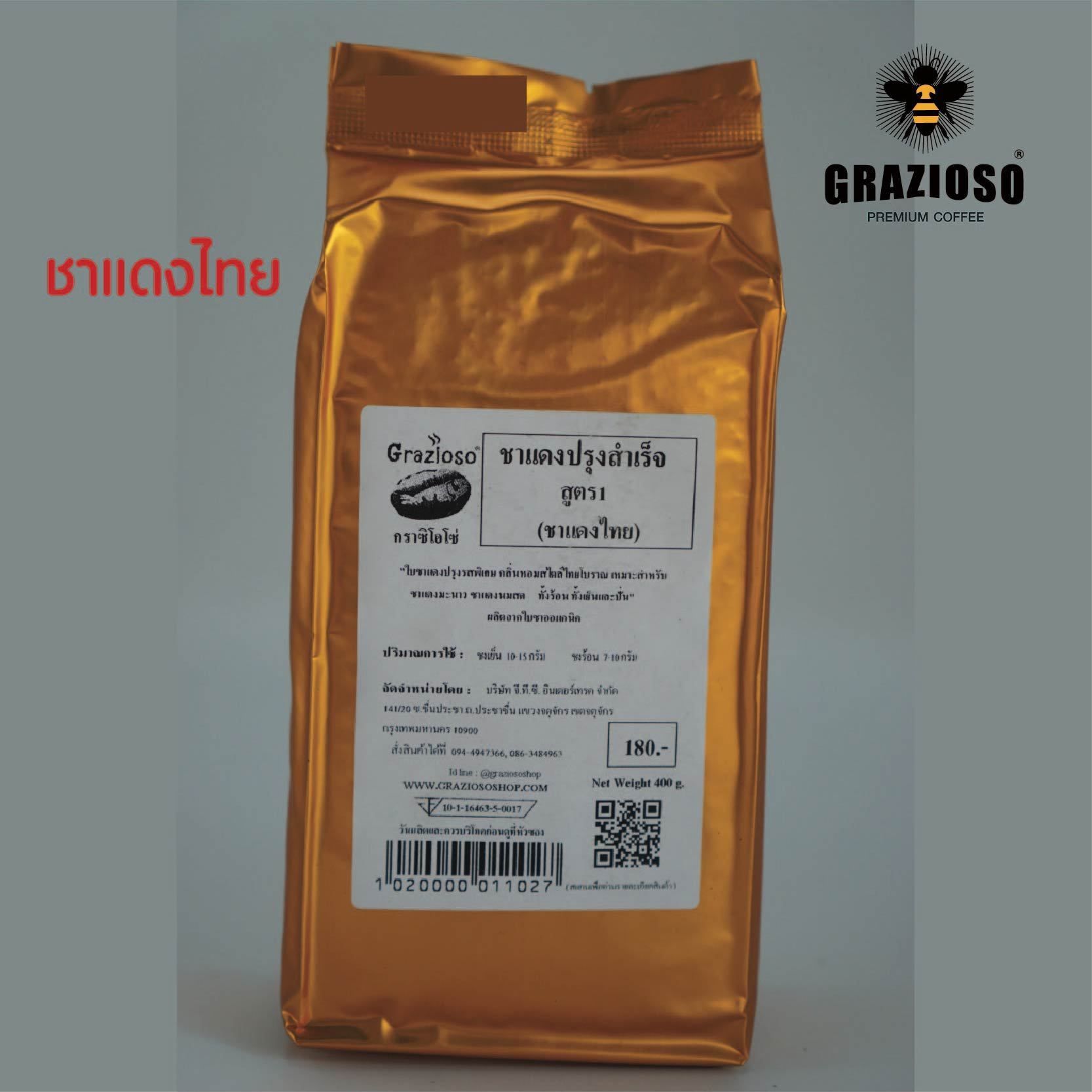 ใบชาแดง ชาแดง สำหรับสกัดผ่านเครื่องชงกาแฟ ชาแดงไทย ชาแดงปรุงสำเร็จ บรรจุ 400 กรัม