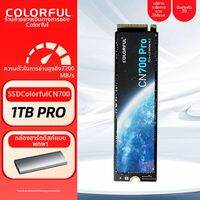 Colorful | SSD NVMe ความเร็วสูง 1TB