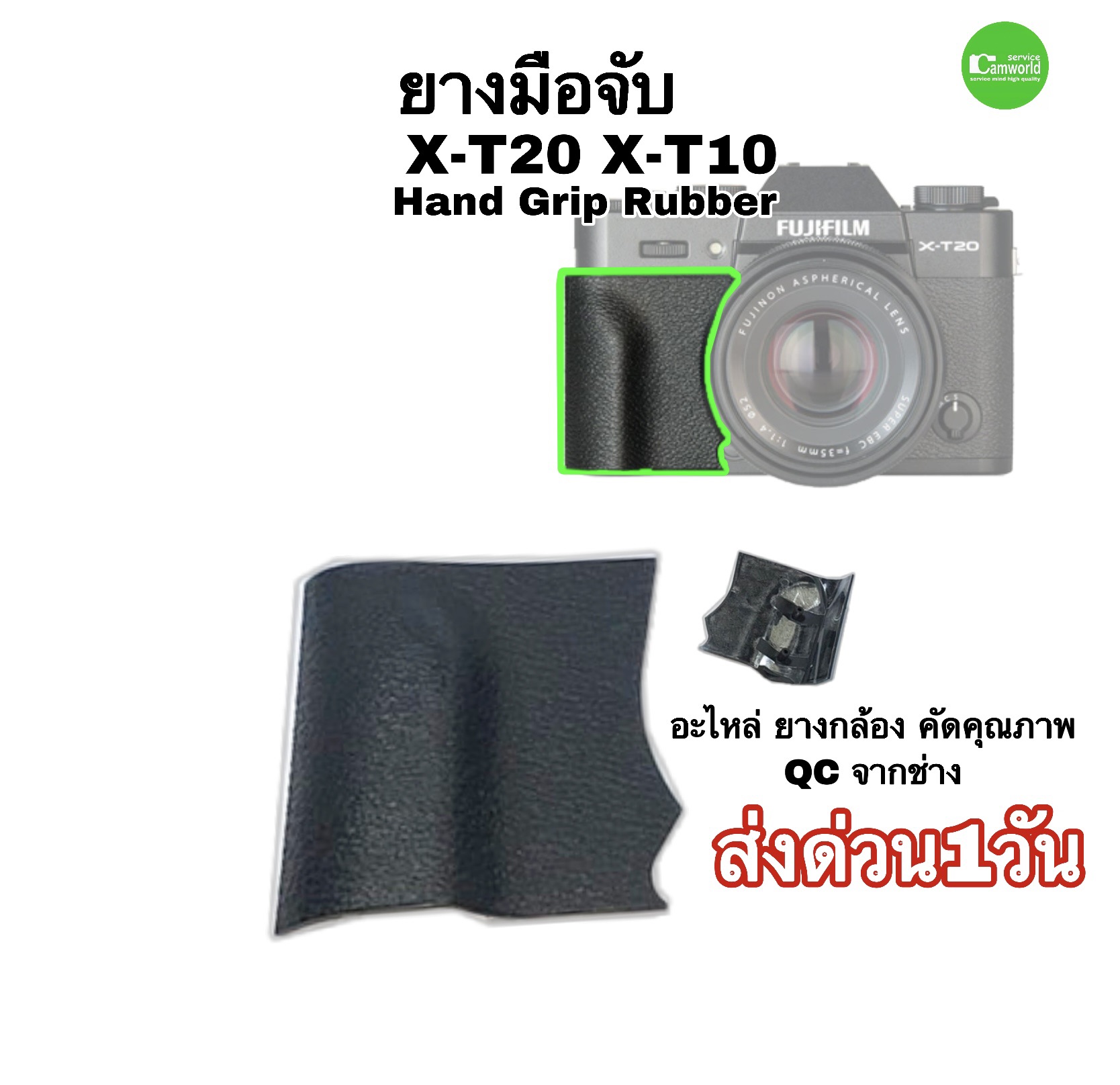 NEW Grip Thumb Rubber Cover For Fuji Fujifilm X-T10 XT10 X-T20 XT20 Camera Repair Part OEM 