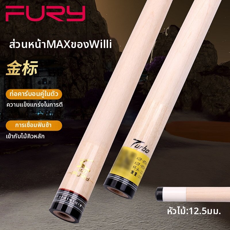 Carbon Fiber Snooker Cue Front Shaft ราคา 14,120 บาท*ส่งฟรี