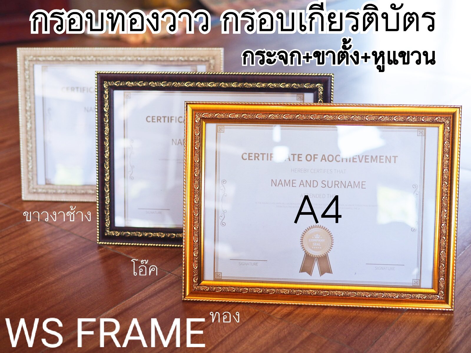 กรอบเกียรติบัตร กรอบทองวาว กรอบรูปA4 8*12 8*10 | Lazada.Co.Th