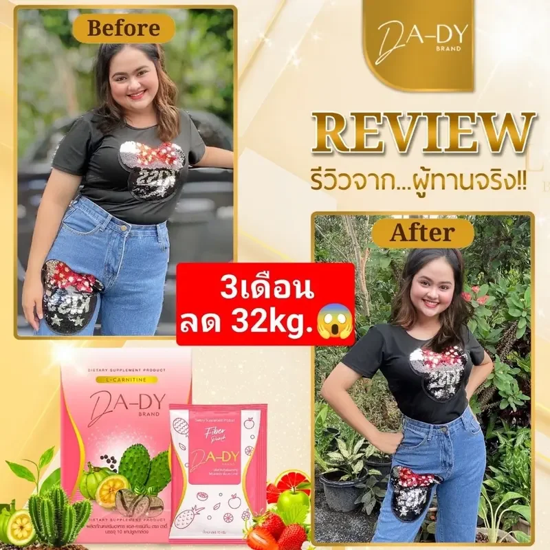 ภาพสินค้าดาดี้ลดน้ำหนัก ดาดี้ DADE แถมฟรีไฟเบอร์ 1 ซอง (10 แคปซูล/กล่อง) จากร้าน OUT-TIME บน Lazada ภาพที่ 7