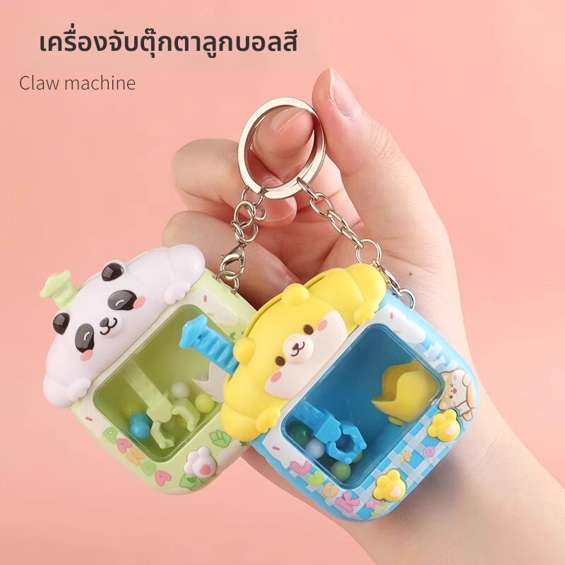 MOMIAN | Multifunction Mini Toy Keychain Game ราคา 181 บาท*ส่งฟรี