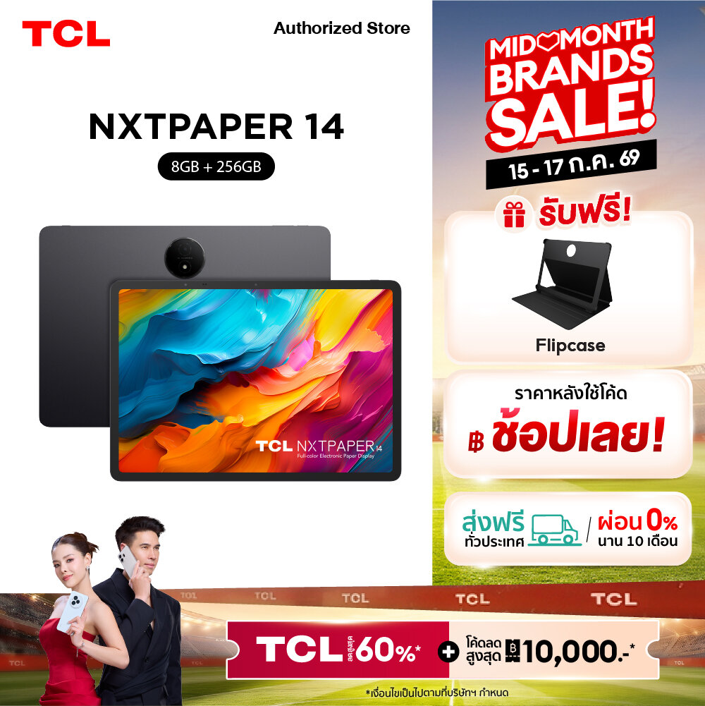 Tcl Nxtpaper Tablet 14 [8+256Gb] Eye-Friendly Tablet with a 14.3-Inch Nxtpaper 3.0 Screen, 3 Usage Modes, Comes with Ai Toolkit, and Includes a Free Flipcase. ราคา 18,190 บาท*ส่งฟรี