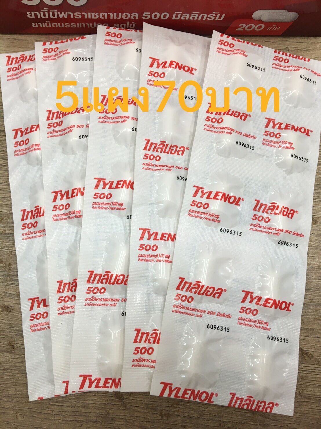 (5แผง)ไทลินอล 500มก./(5panels)TYLENOL 500mg(paracetamol500mg)