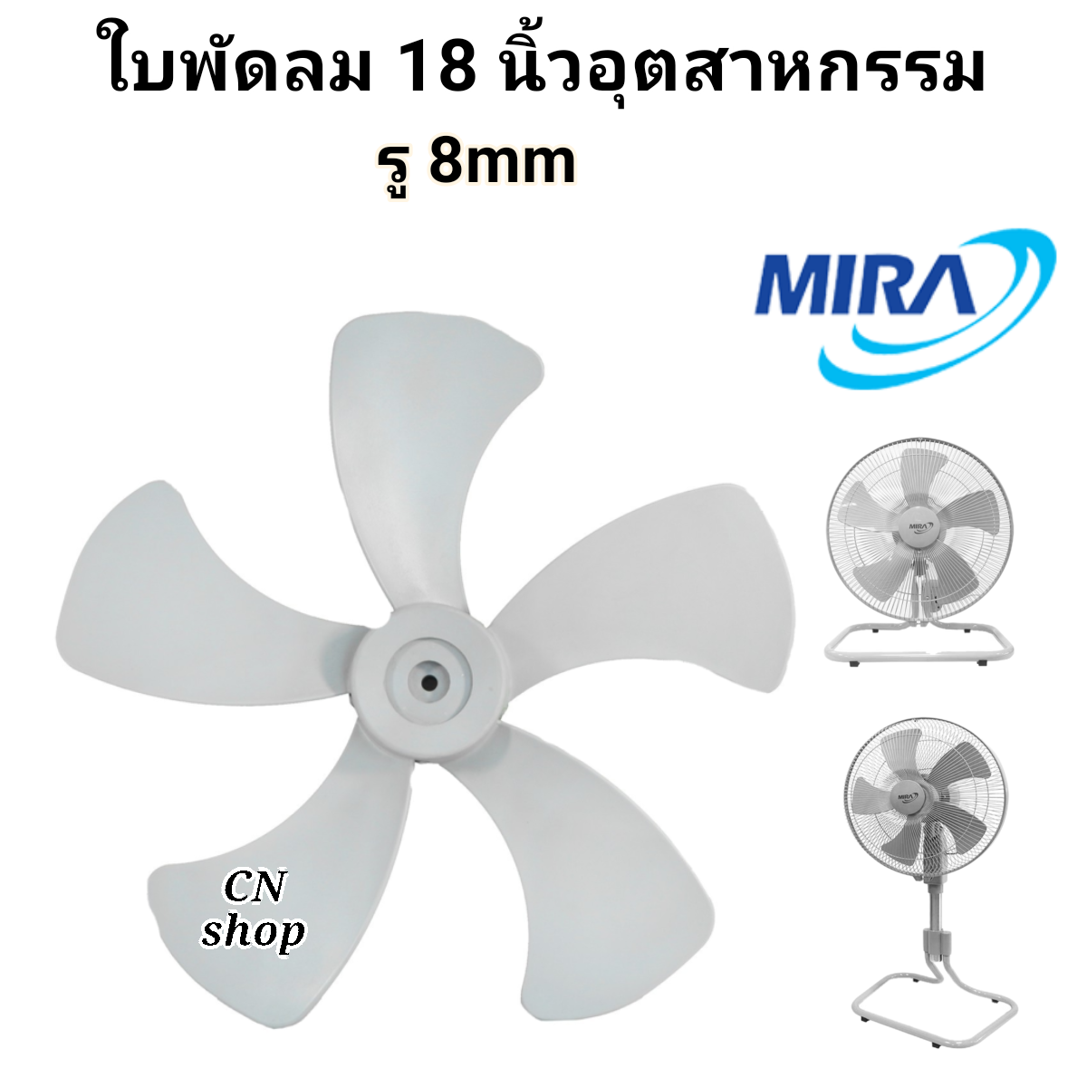 หา ซื้อ ใบ พัดลม