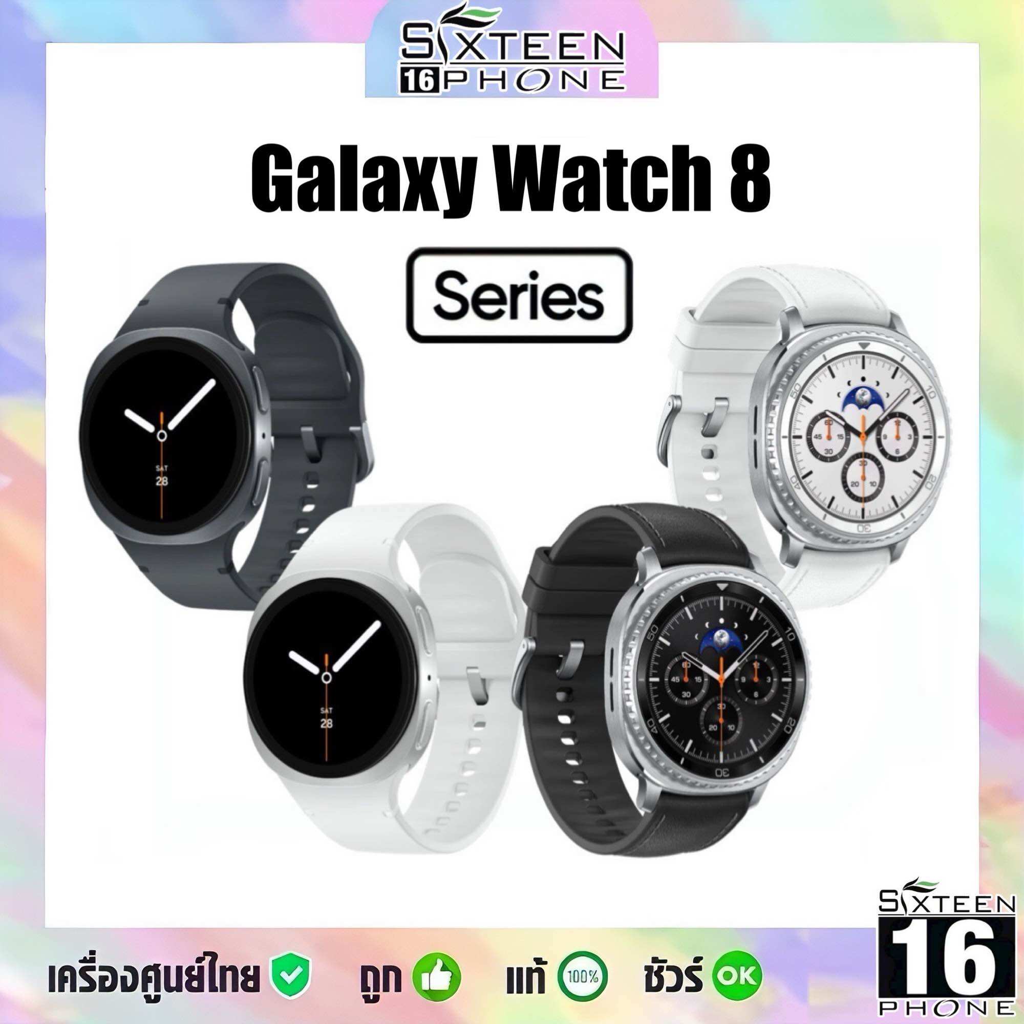สมาร์ทวอทช์ นาฬิกาอัจฉริยะ Samsung Galaxy Watch 8 Series Watch8 44mm 40mm Watch 8 Classic 46mm Bluetooth Thailand Center โดย Sixteenphone ราคา 14,990 บาท*ส่งฟรี