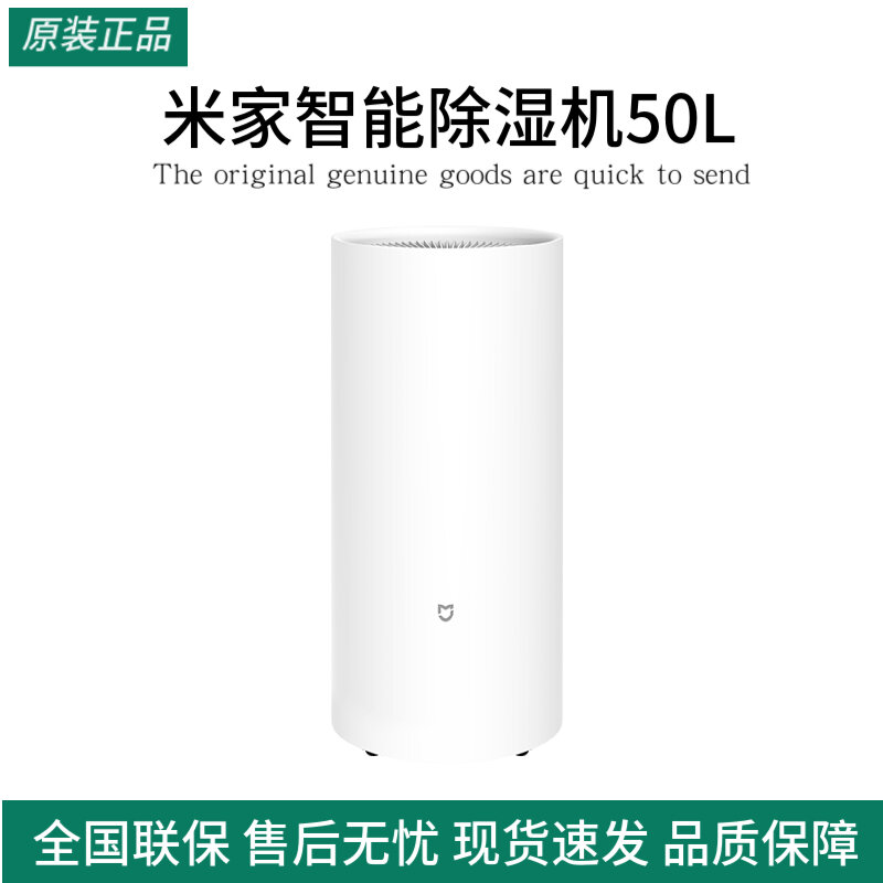 Smart Dehumidifier 50L ราคา 20,631 บาท*ส่งฟรี