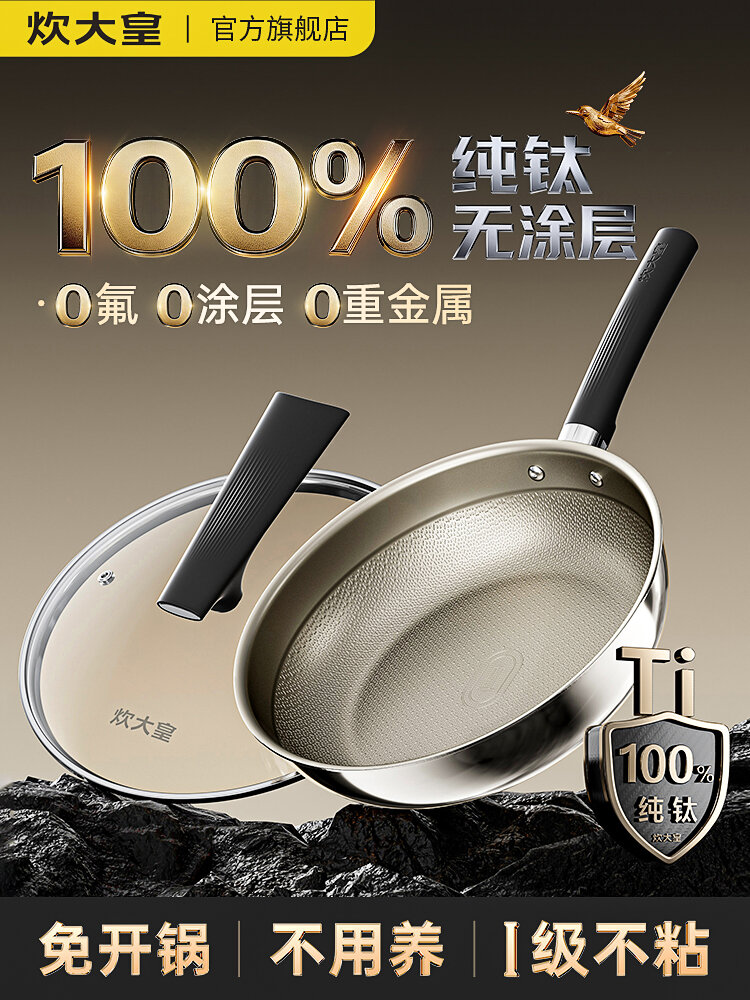 COOKER KING | Titanium Non-coating Induction Cooktop Suitable Flat Pan ราคา 10,023 บาท*ส่งฟรี