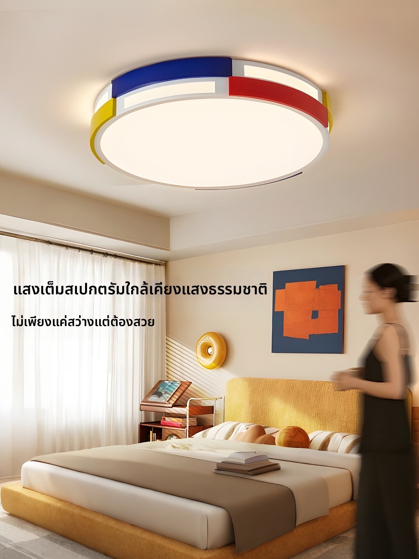 QIDUN | Retro Multicolor Eye-protecting Ceiling Light ราคา 4,135 บาท*ส่งฟรี