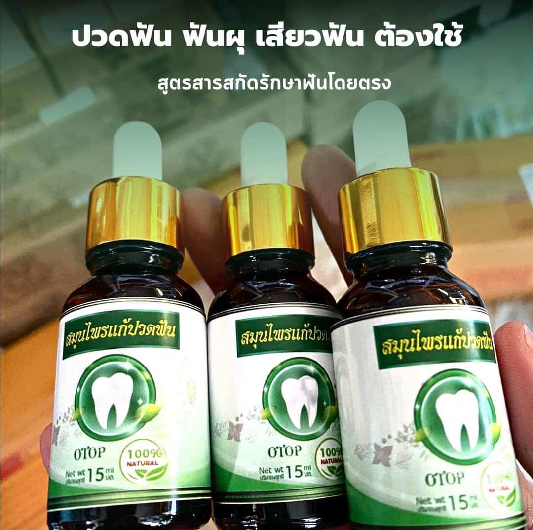 สมุนไพรปวดฟัน ราคาถูก ซื้อออนไลน์ที่ - พ.ย. 2023 | Lazada.Co.Th