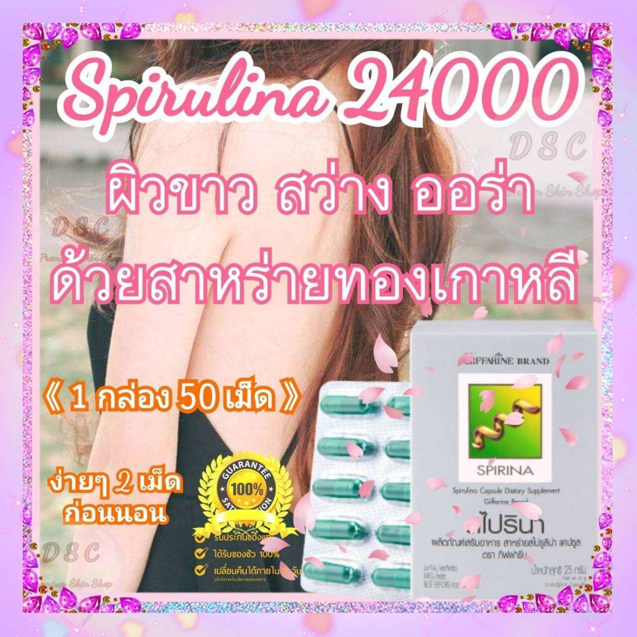 วิตามินผิวขาว ผิวขาวออร่า ผิวสว่างกระจ่างใส ผิวใสไวเล่นแสง ผิวฉ่ำวาวแบบสาวเกาหลี กลูต้า คอลลาเจน ราคา 241 บาท*ส่งฟรี