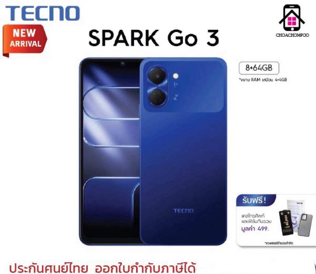 Tecno Spark Go 3 (4+64)(4+128) 6.75“ Screen, Unisoc T7250, 13Mp Camera, 5,000Mah Battery, Ip64 Waterproof and Dustproof. Free! Film and Case. ราคา 3,479 บาท*ส่งฟรี