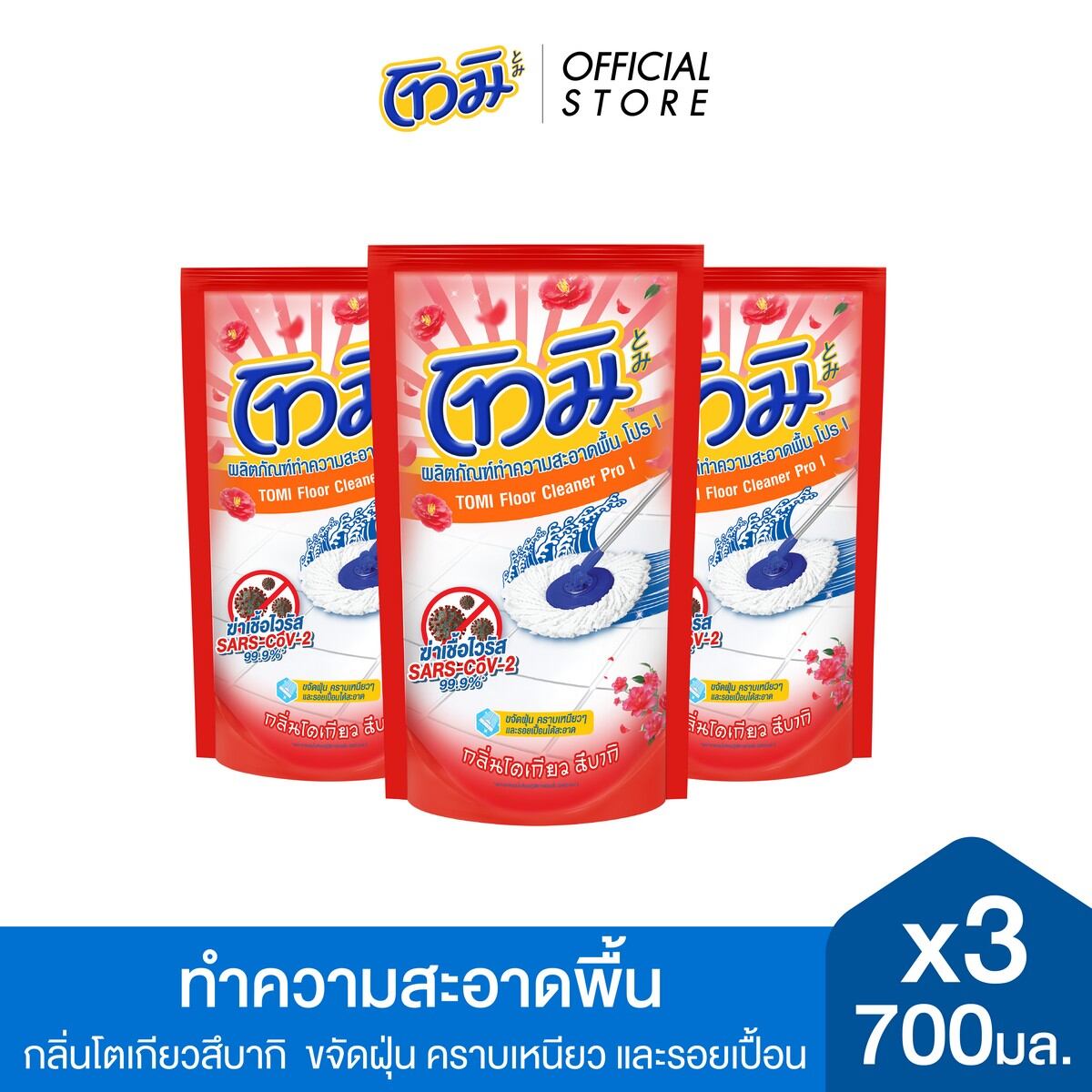 [Pack3] TOMI Floor Cleaner Pro Tokyo Tsubaki 700 ML. Red [3Pcs/Pack] ราคา 98 บาท*ส่งฟรี
