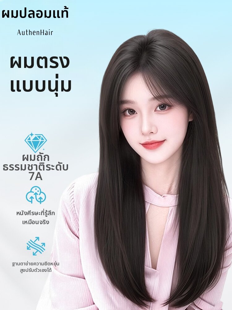 รูปสินค้า REALME | Invisible Seamless High-End Full Lace Wig