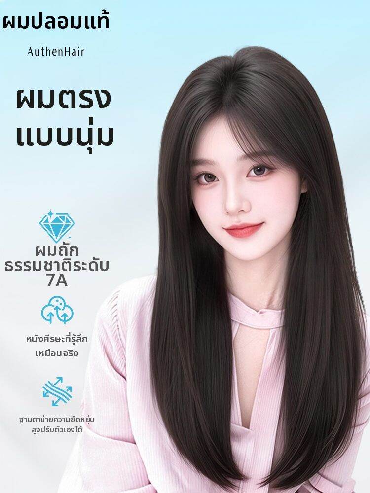 REALME | Invisible Seamless High-End Full Lace Wig