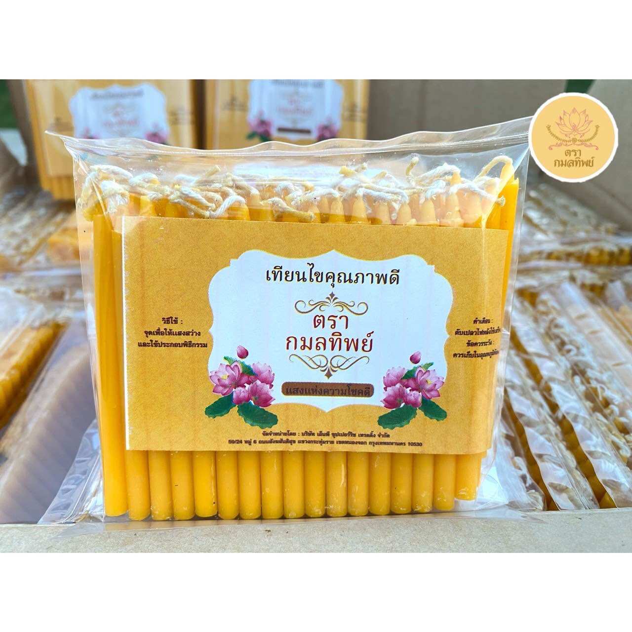 เทียนเบอร์ 7 ซองละ 51 เล่ม ตรากมลทิพย์ ราคา 75 บาท*ส่งฟรี