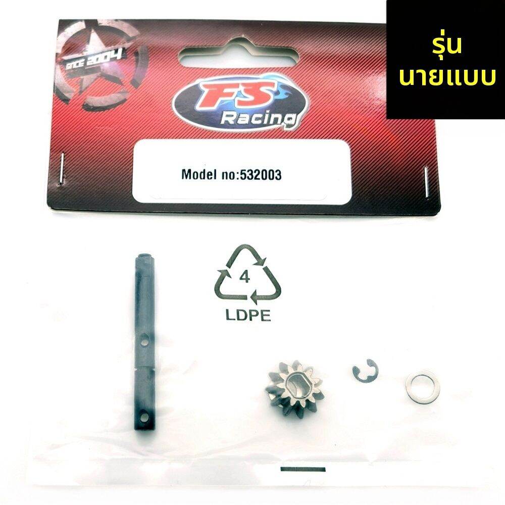 Off-road Actuating Gear Shaft RC Car Parts