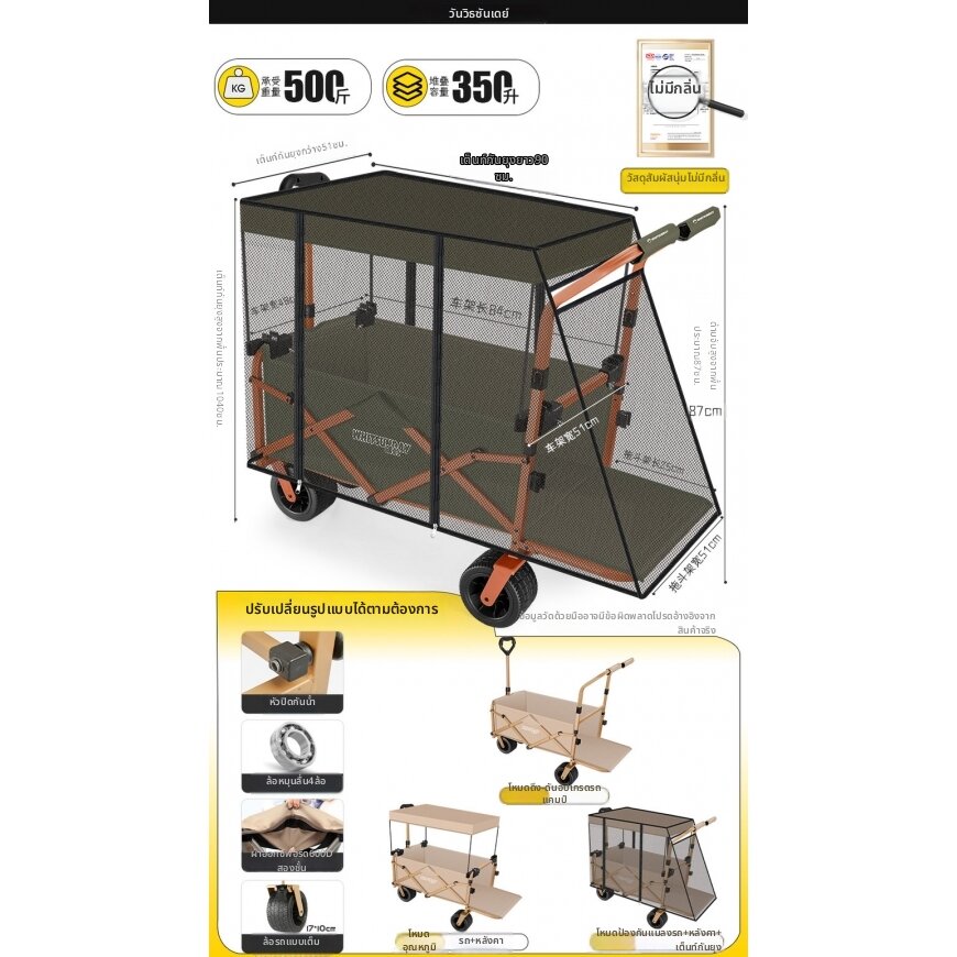 Outdoor Portable Sunscreen and Mosquito Protection Pushcart for Kids
