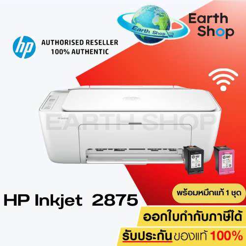 เครื่องปริ้น HP DESKJET 2775,2776,2777,2875 พริ้น ถ่ายเอกสาร สแกน WIFI มาแทน 2676,2677 พร้อมหมึกแท้ รับประกัน 1 ปี ON SITE ราคา 1,968 บาท*ส่งฟรี