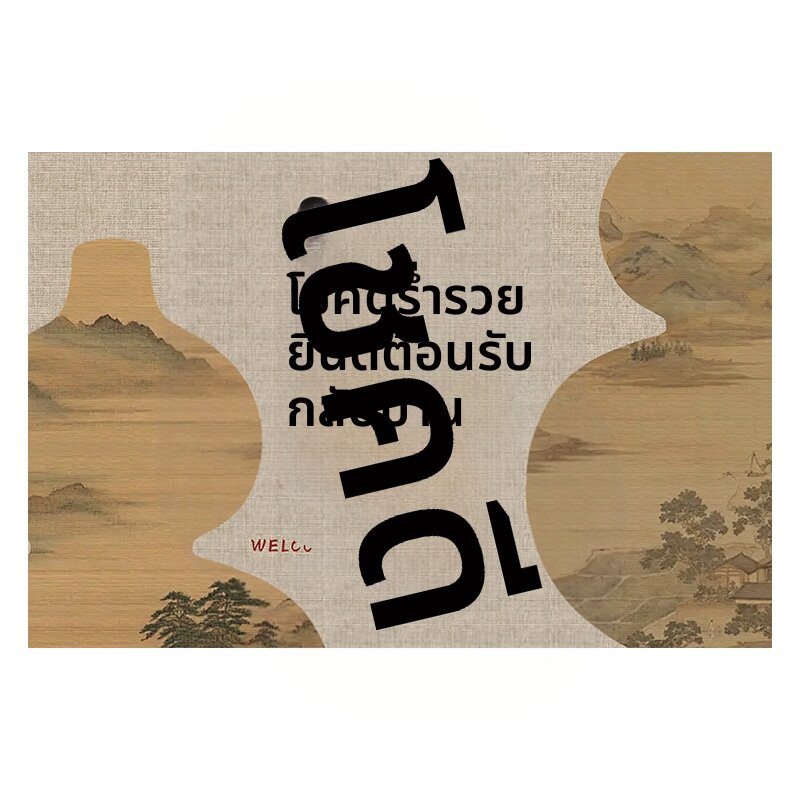 OULAISEN | Wipeable and Easy-to-Maintain Entrance Mat ราคา 2,168 บาท*ส่งฟรี