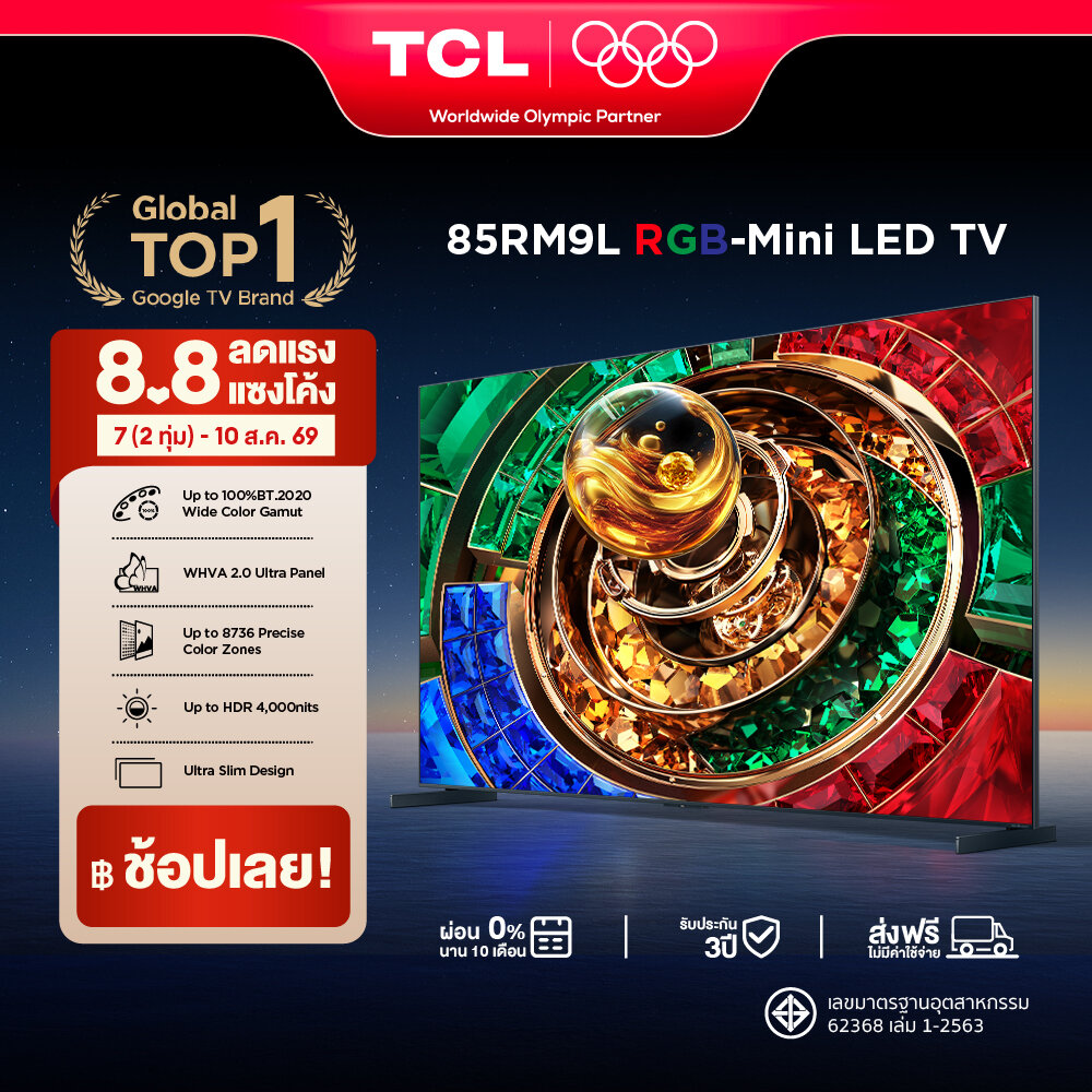New 2026 TCL ทีวี 85 นิ้ว 4K Ultra Slim RGB-Mini LED Google TV รุ่น 85RM9L ระบบปฏิบัติการ Google/Gaming TV/AIPQ/MEMC 120 Hz/VRR 144 Hz/DLG 288 Hz BT2020 - WIFI 6 , Dolby Vision & Atmos & DTS, Airplay 2, Freesync , Bang & Olufsen [ผ่อน 0% นาน 10 เดือน] ราคา 225,090 บาท*ส่งฟรี