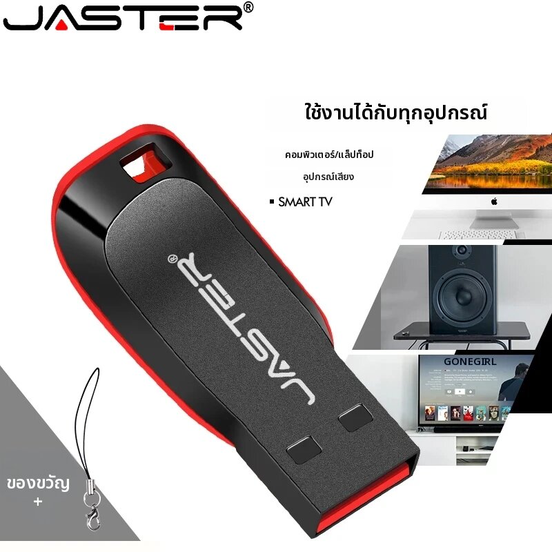 jaster | JASTER พลาสติก USB แฟลชไดรฟ์ 128GB Key CHAIN Memory Stick 64GB ไดรฟ์ปากกามินิ 32GB สีดําสร้างสรรค์ธุรกิจของขวัญ 16GB 8GB 4GB ราคา 149 บาท*ส่งฟรี