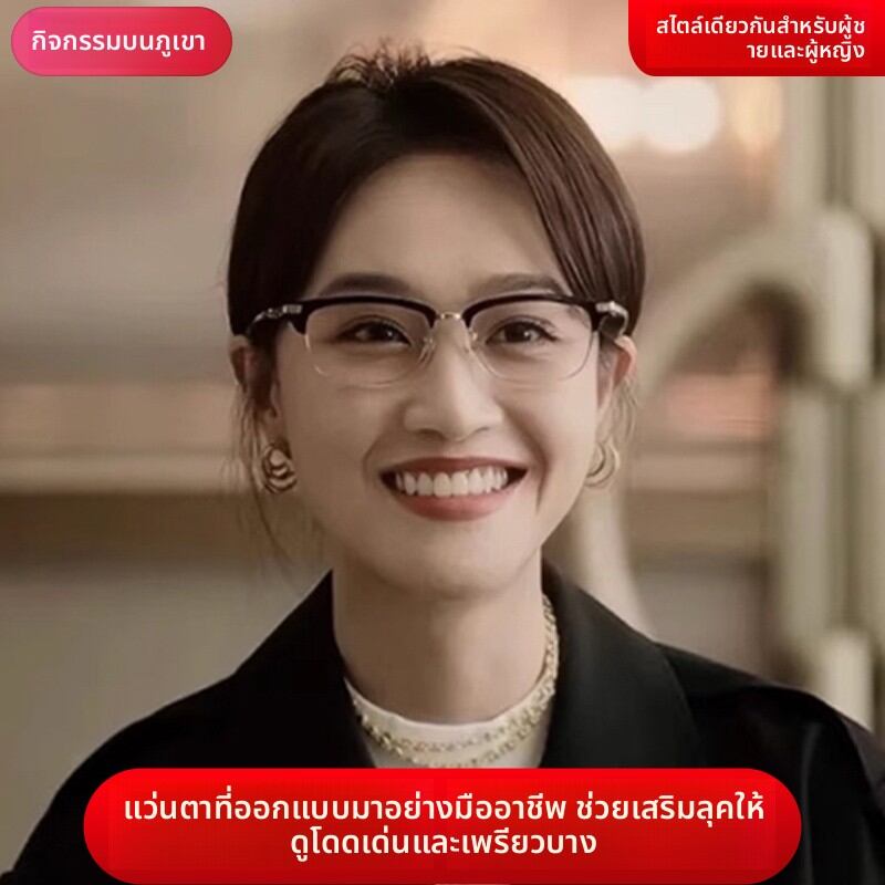 [QINGCHUNLAOREN | Fashionable Anti-Blue Light Reading Glasses,QINGCHUNLAOREN | Fashionable Anti-Blue Light Reading Glasses,] ราคา 325 บาท*ส่งฟรี