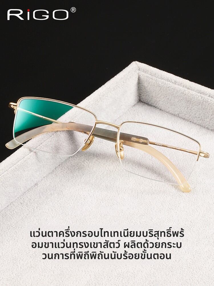 RIGO | Ultra-light Titanium Semi-rimmed Glasses Frame for Business and Large Faces ราคา 8,105 บาท*ส่งฟรี