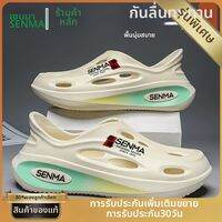 SENMA | รองเท้าแตะผู้ชายทันสมัย กันลื่น และทนทานต่อการสึกหรอ