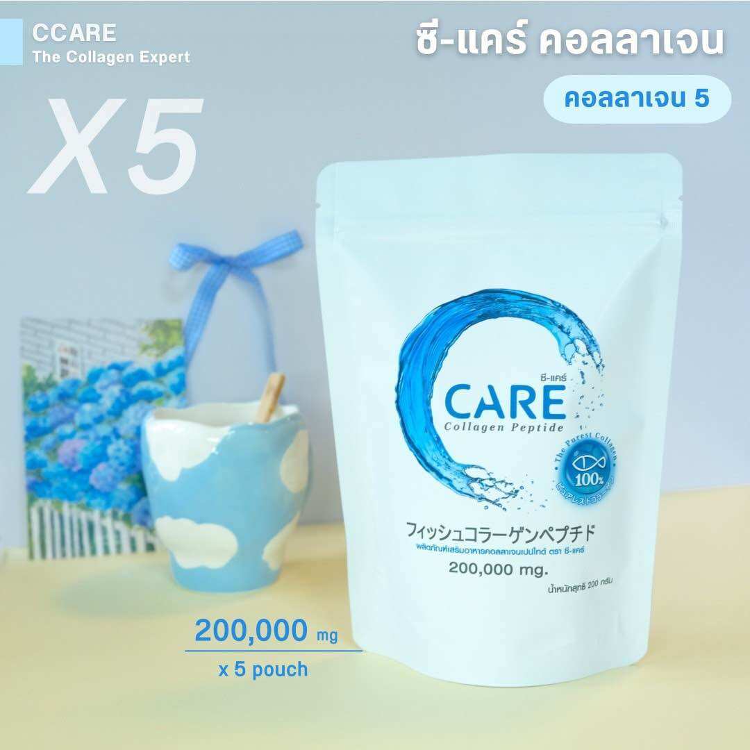 ซี-แคร์ คอลลาเจน 5 ซอง ราคา 3,590 บาท*ส่งฟรี