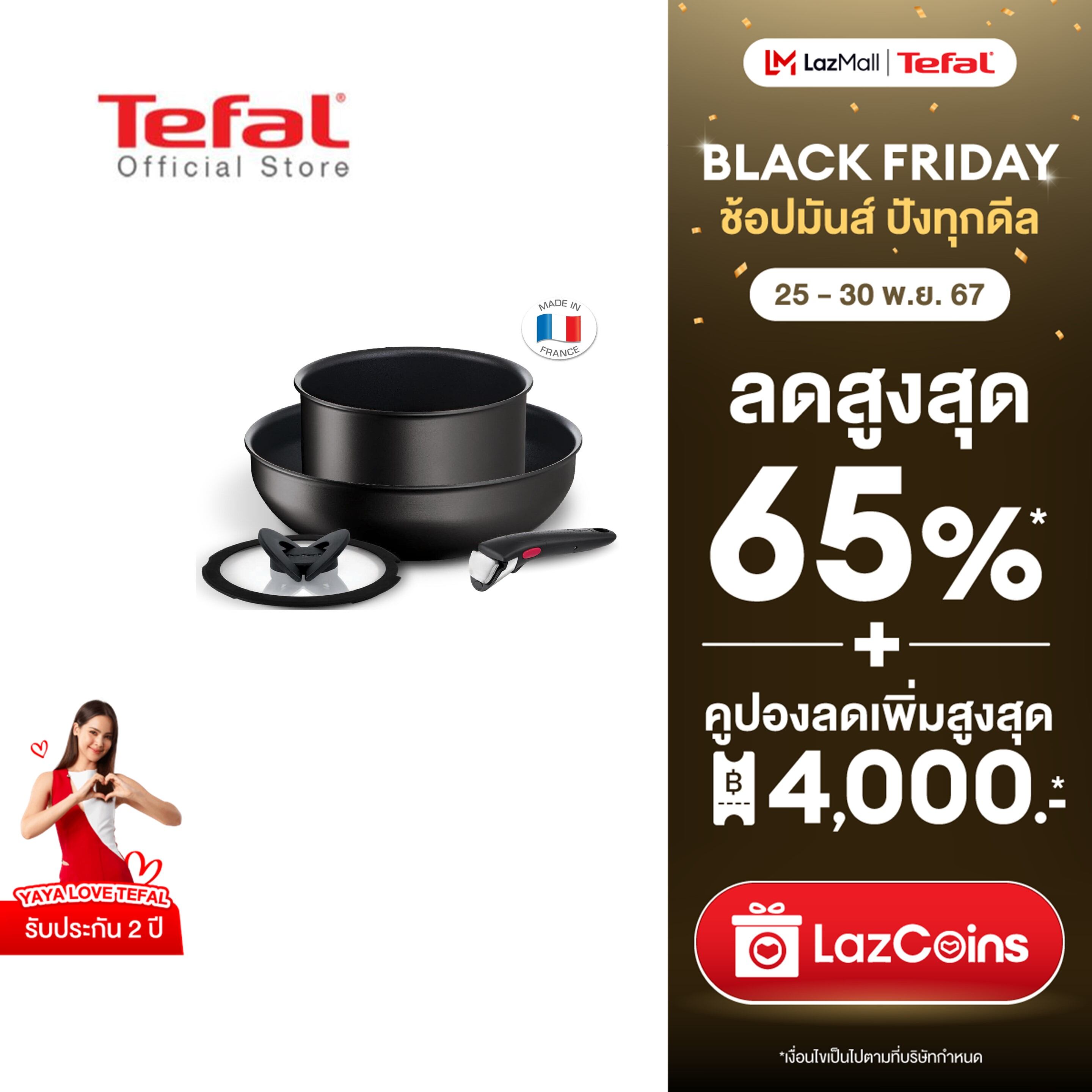 [สินค้าใหม่] Tefal เซ็ตกระทะก้นลึก 28 ซม. + หม้อ 20 ซม. พร้อมด้ามจับและฝา 4 ชิ้น Ingenio Unlimited รุ่น L7639193 ราคา 4,615 บาท*ส่งฟรี