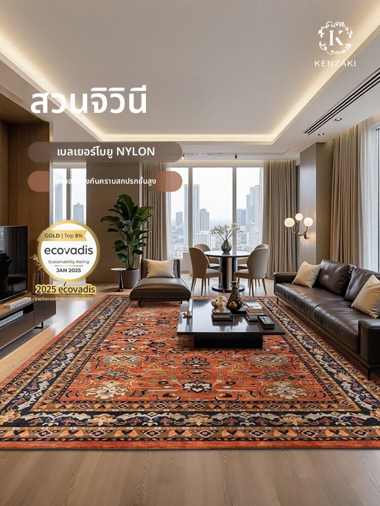 KENZAKI | Luxury French Style Carpet Red Retro Vintage ราคา 10,413 บาท*ส่งฟรี