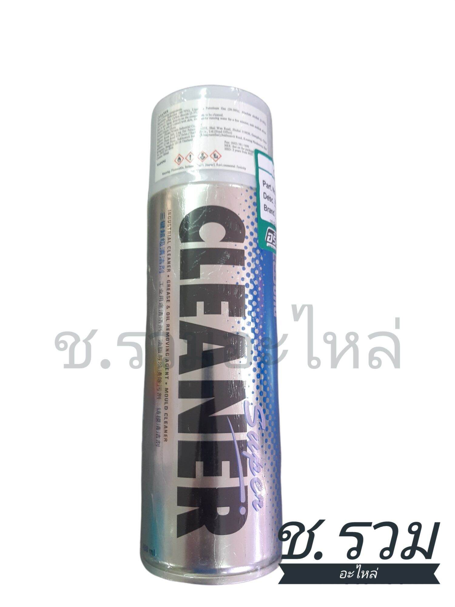 สเปรย์ Threebond ทรีบอนด์ Super Cleaner สเปรย์ซุปเปอร์ คลีนเนอร์สเปรย์ ...