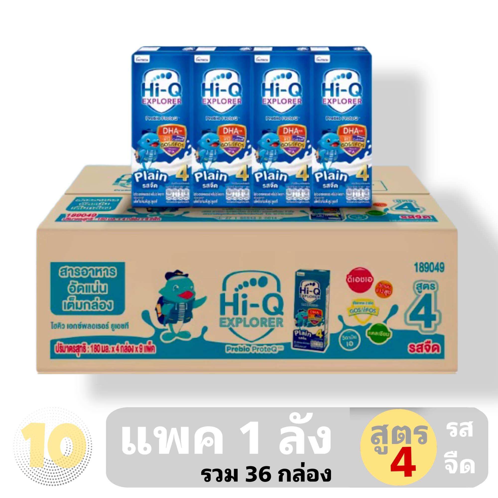 Hi-Q (4) EXPLORER UHT (ขนาด 180 มล.*4*9) รสจืด [[ ขายยกลัง 36 กล่อง ]] - ยี่ห้อ HiQ ราคา 645 บาท*ส่งฟรี