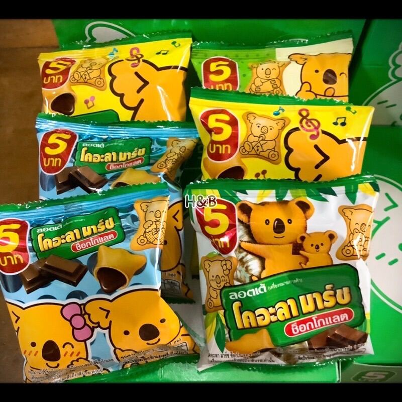 โคอะลามาร์ช ขนมรูปหมี บิสกิตสอดไส้ช็อกโกแลต (12ซอง) ขนมปังกรอบ ล็อตเต้ Lotte ของกินเล่น Koala March ช็อก ราคา 69 บาท*ส่งฟรี