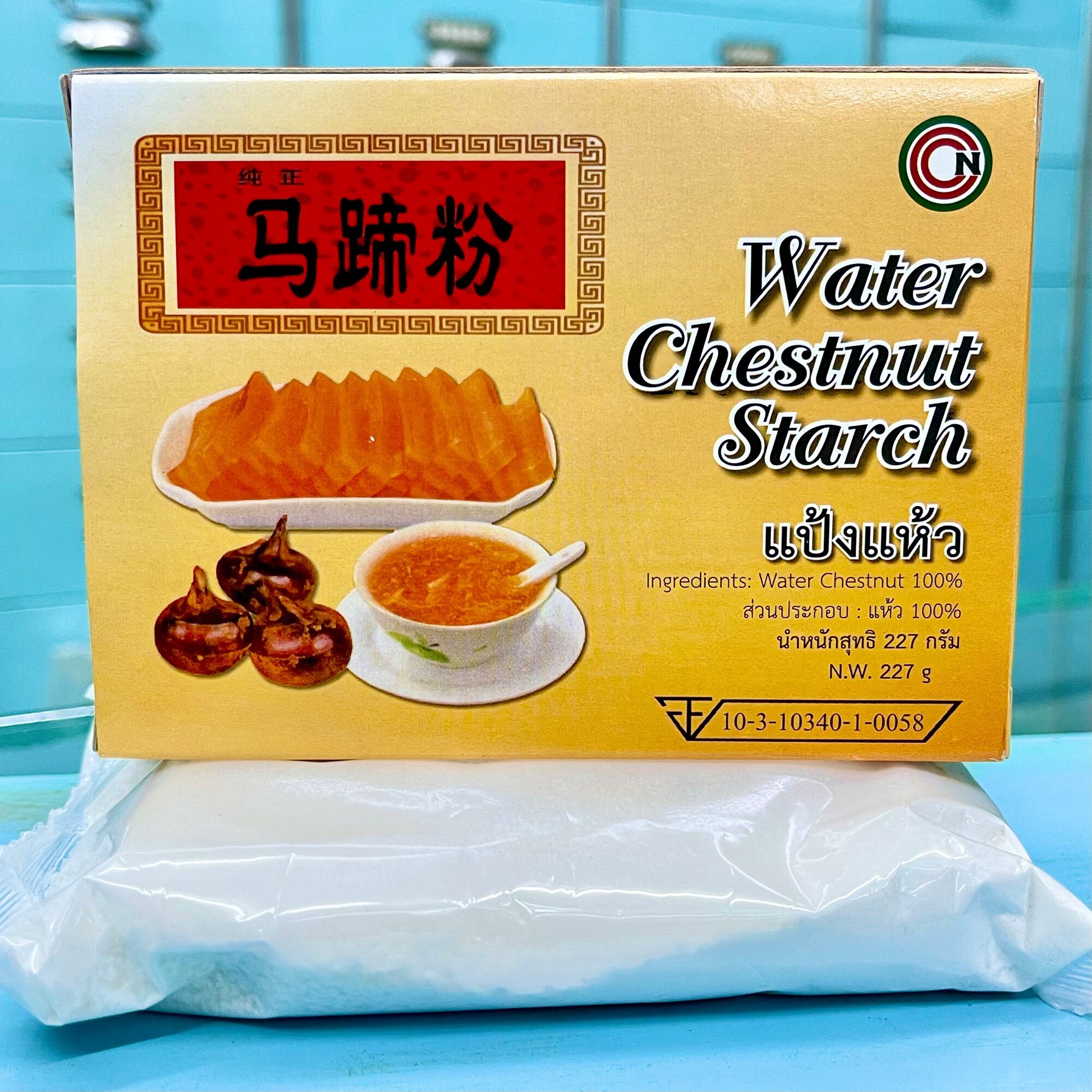 แป้งแห้ว 马蹄粉 Water Chestnut Starch (227 กรัม) สำหรับชงเครื่องดื่ม ทำขนม