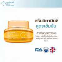 [ ของแท้ / มีเลขจดแจ้ง ] Lebelage vitamin c pure cream 55 ml ครีม วิตามินซี กระจ่างใส ชุ่มชื้น