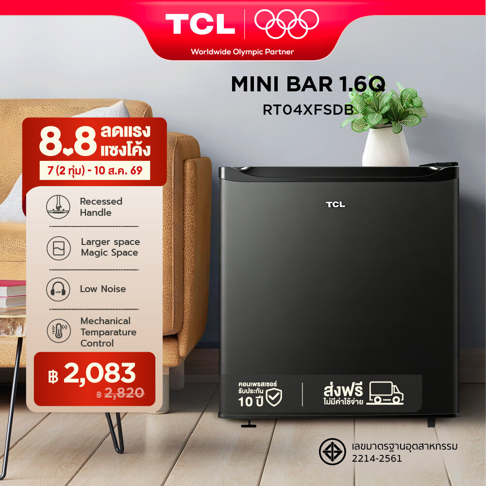 TCL ตู้เย็นมินิบาร์ ขนาด 1.6 Q สีดำ จัดส่งฟรี รับประกันคอมเพรสเซอร์ 10 ปี รุ่น RT04XFSDB เสียงรบกวนน้อย เหมาะกับออฟฟิศ ห้องนอน หรือห้องครัวของคุณ ราคา 2,820 บาท*ส่งฟรี