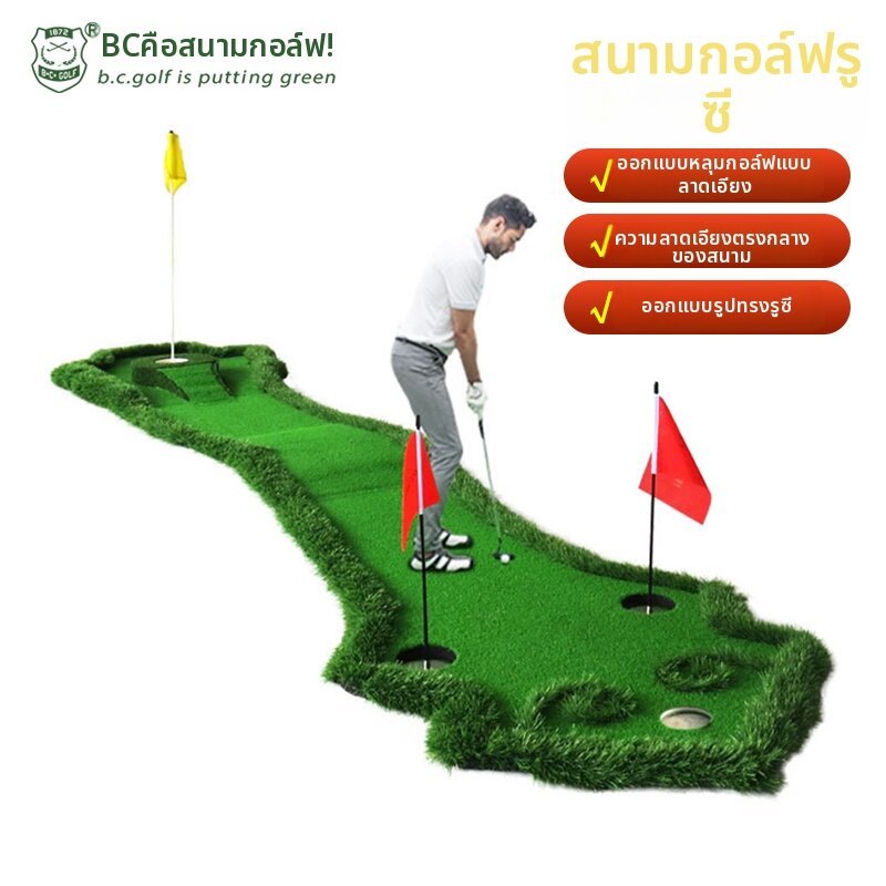 B·C·GOLF | Mini Golf Putting Practice Device For Home Office ราคา 10,949 บาท*ส่งฟรี
