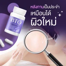 ภาพขนาดย่อของภาพหน้าปกสินค้าส่งฟรี  ของแท้จ้า 1 แถม 1 BTO กลูต้าบีทีโอ Gluta ผิวกระจ่างใส ดูอ่อนวัย ยับยั้งการสร้างเม็ดสีผิวดำ พร้อมส่งจ้า จากร้าน NalanRich_ บน Lazada ภาพที่ 1