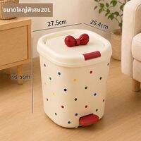 MEIZHUFU | ถังขยะทรงครีม ดึงดูดสายตา