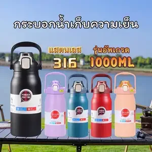 ภาพหน้าปกสินค้ากระบอกน้ำมีหูหิ้ว เก็บอุณหภูมิ ขนาดใหญ่1000ml.กระบอกน้ำเก็บอุณหภูมิ สีพื้นเรียบสวย พร้อมส่งที่ไทย ผลิตจากวัสดุคุณภาพดี มีหลอดให้ทุกใบ ราคาถูก คุณภาพดี ที่เกี่ยวข้อง