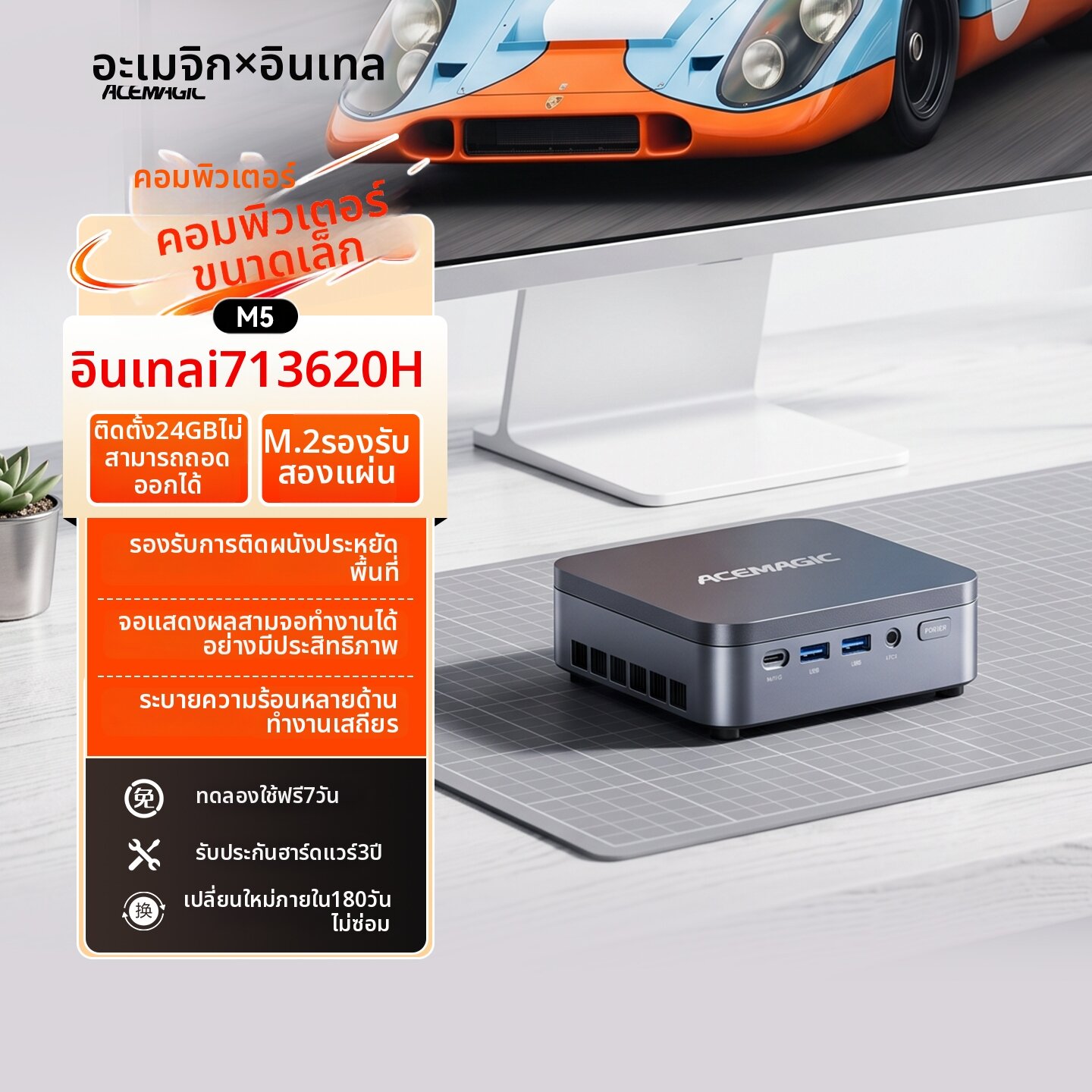 ACEMAGIC | Refreshed Business and Home Use Mini PC 13th Gen Core i7 10-core 16-threads - ยี่ห้อ ACEMAGIC ราคา 27,312 บาท*ส่งฟรี