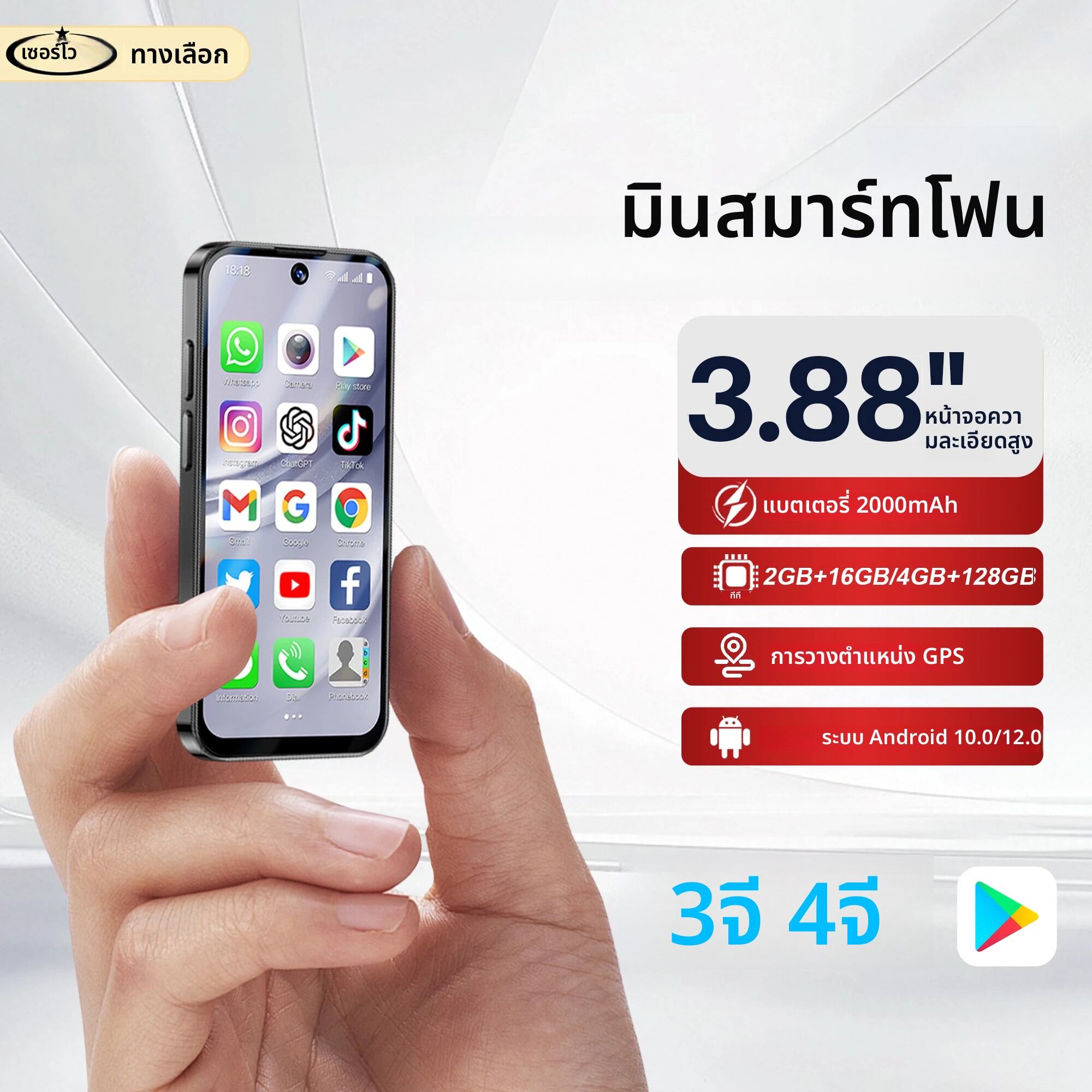 2025 ใหม่สมาร์ทโฟน Android ขนาดเล็ก 3.88 "จอแสดงผล HD,4G LTE/3G WCDMA,4GB + 128GB/2GB + 16GB,2000mAh แบตเตอรี่โทรศัพท์มือถือขนาดเล็กปลดล็อค ราคา 1,617 บาท*ส่งฟรี