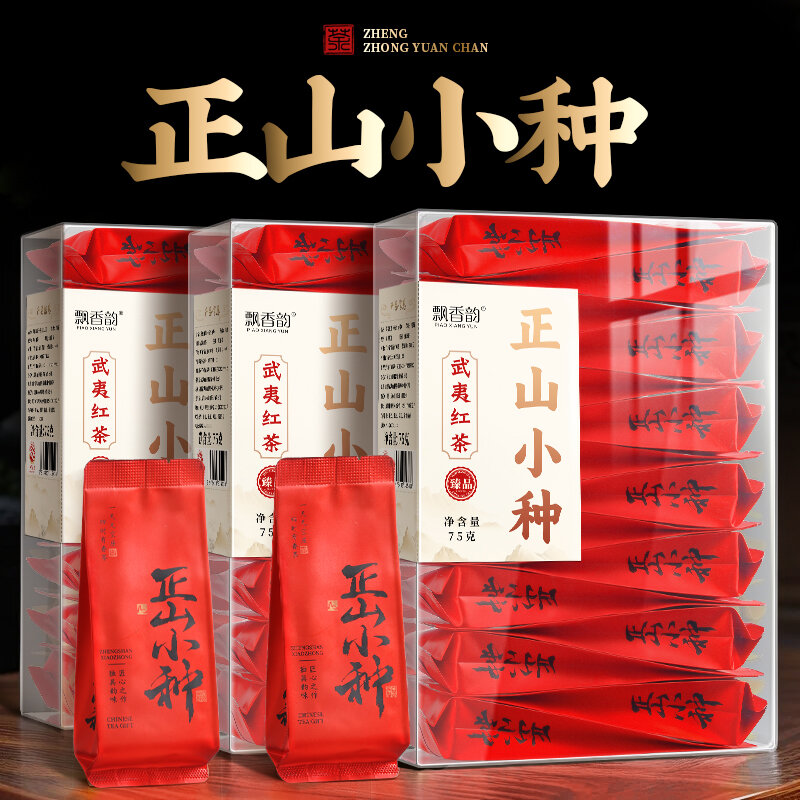 PIAOXIANGYUN | Top Grade Zhengshan Xiao Zhong Black Tea Concentrated Aroma ราคา 729 บาท*ส่งฟรี