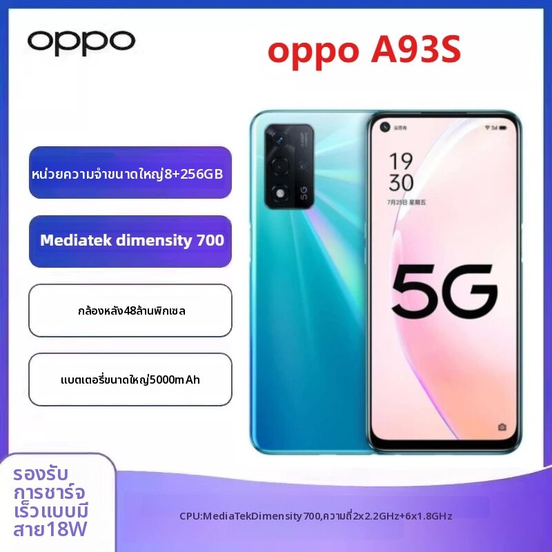 OPPO | โทรศัพท์มือถือ OPPO A93s 5G ชิปประมวลผล Dimensity 700 หน้าจอ FHD ขนาด 6.5 นิ้ว กล้องหลัง 3 ตัว ความละเอียด 48MP แบตเตอรี่ 5000mAh ระบบสแกนลายนิ้วมือด้านข้าง ระบบจดจำใบหน้า ราคา 6,332 บาท*ส่งฟรี